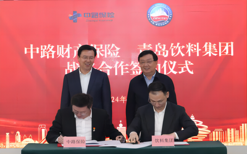 4月（yuè）20日，集團與中（zhōng）路（lù）財產保險股（gǔ）份有限公司在華東·百利酒莊舉行戰略合作簽約儀（yí）式，圖為簽約(2)(1)(1).png